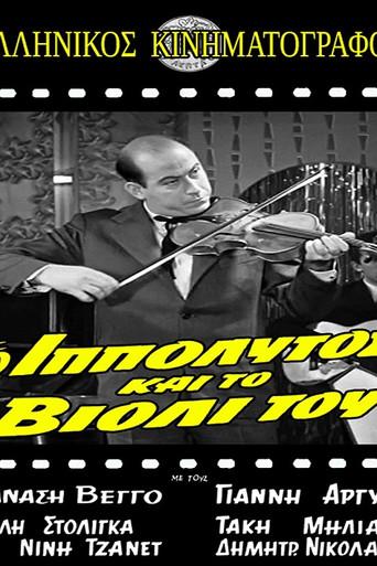 O Ippolytos kai to violi tou (1963) poster