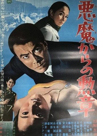 Medal from the Devil (1967) poster