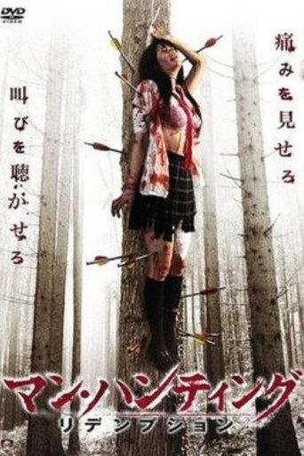 Man Hunting: Redemption (2011) poster