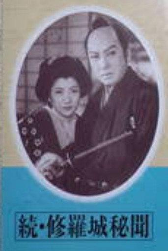 Zoku Shurajō Hibun: Hiryū no Maki (1952) poster
