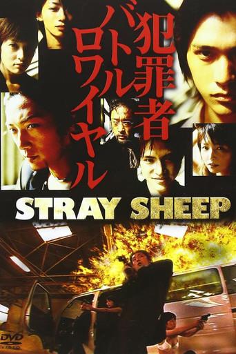STRAY SHEEP (2004) poster