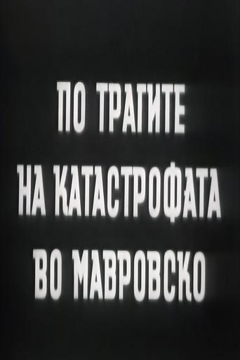 Following the Traces of the Mavrovo Catastrophe (1956) poster