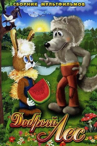 Good Forest (1983) poster