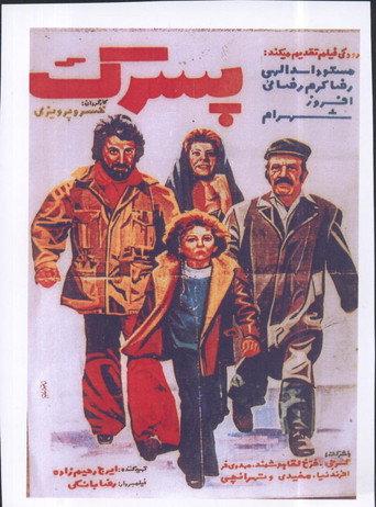 Pesarak (1976) poster