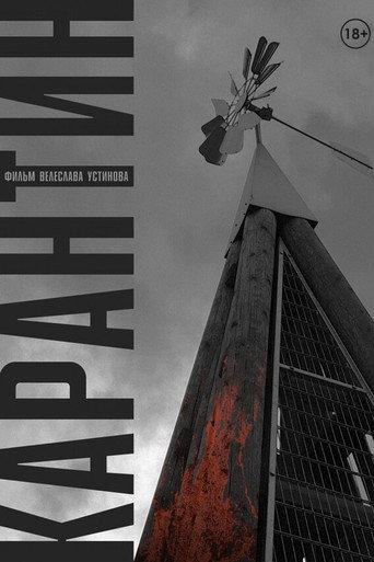Quarantine (2020) poster