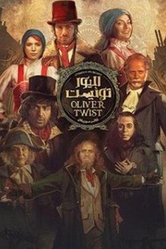Oliver Twist (2021) poster