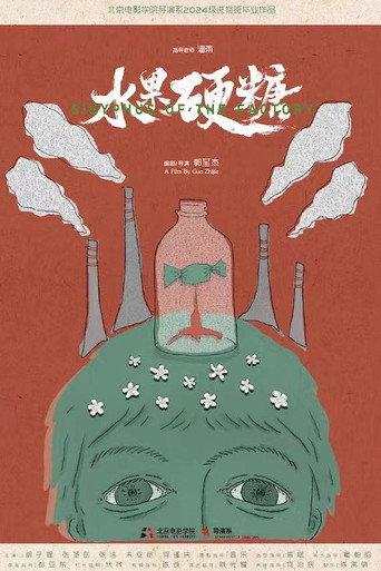 Sisyphus of the Factory (2026) poster