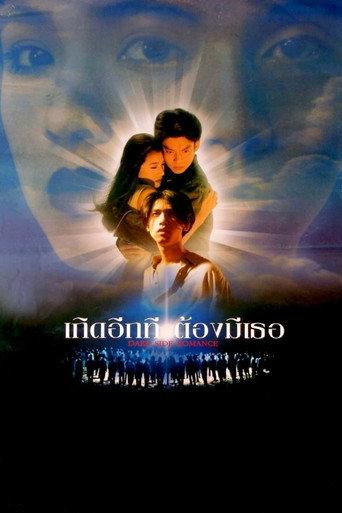 Dark Side Romance (1995) poster