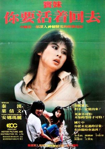 Marianna (1982) poster