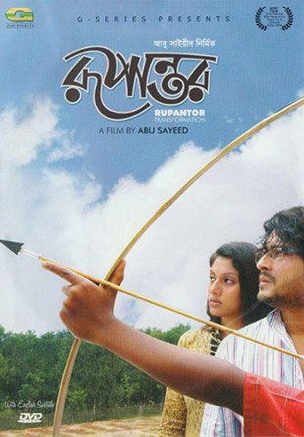 Transformation (2008) poster
