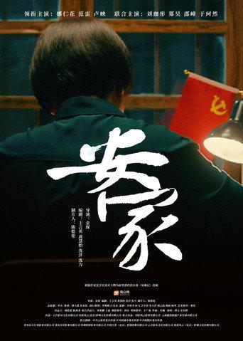 New Home (2022) poster