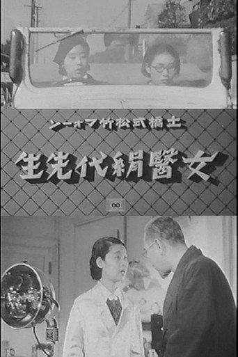 Lady Doctor Kinuyo (1937) poster