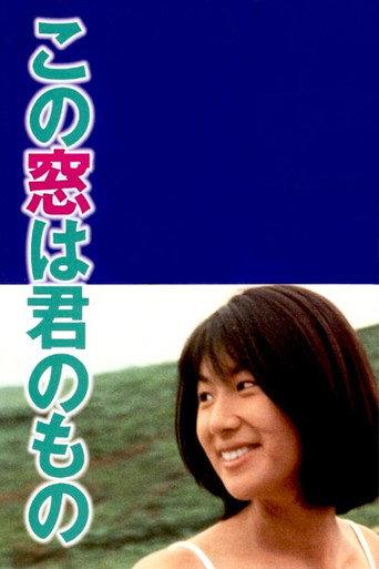 This Window Is Yours (1993) poster