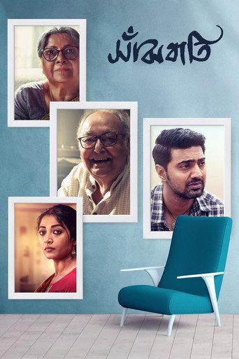 Sanjhbati (2019) poster