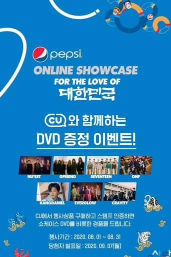 2020 Pepsi Online Showcase - For the Love of Korea (2020) poster