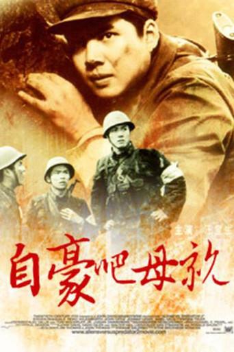 Be Proud Of Us, Mother (1980) poster