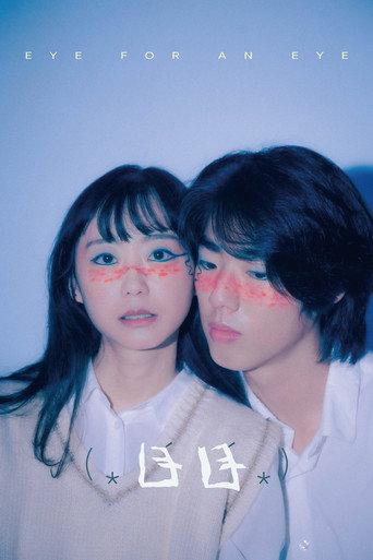 Eye for an Eye (2024) poster
