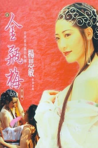 New Golden Lotus III (1996) poster