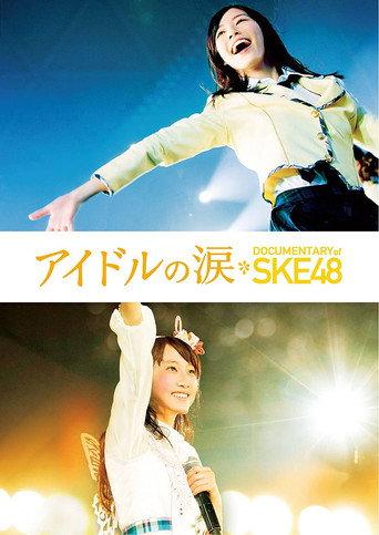 Idols' Tears: Documentary of SKE48 (2015) poster
