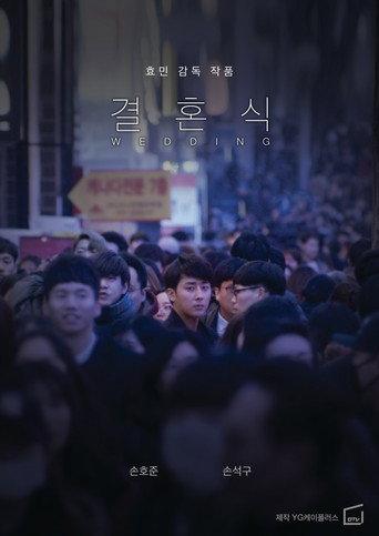 Wedding (2017) poster