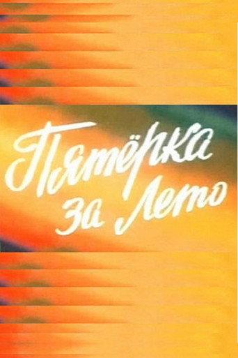 Five for Summer (1974) poster