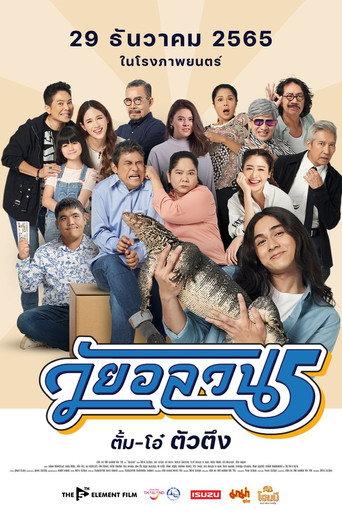 Couples in Trouble (2021) poster