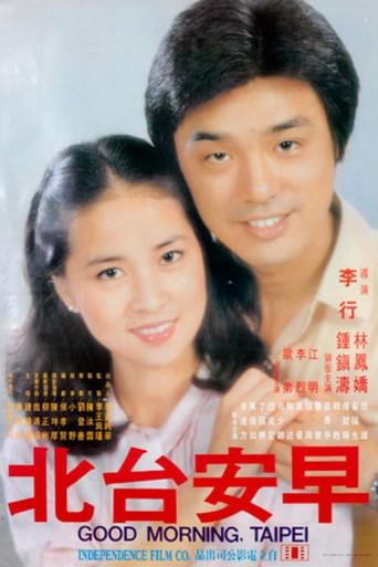 Good Morning, Taipei (1979) poster