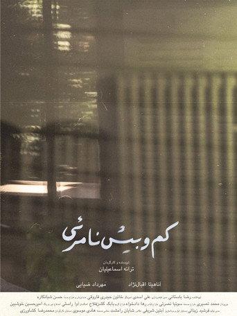 Almost Intangible (2024) poster