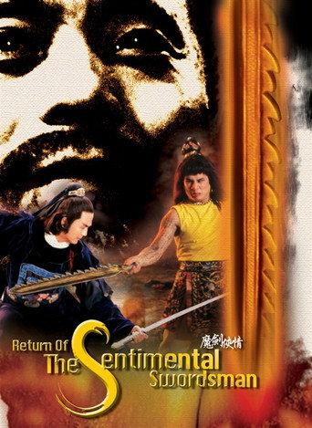 Return of the Sentimental Swordsman (1981) poster