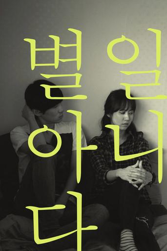 Ordinary Days (2014) poster