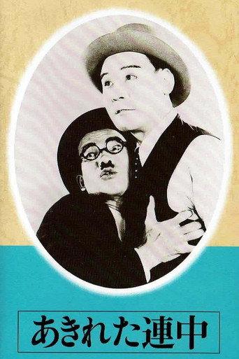 Akireta renchû (1936) poster