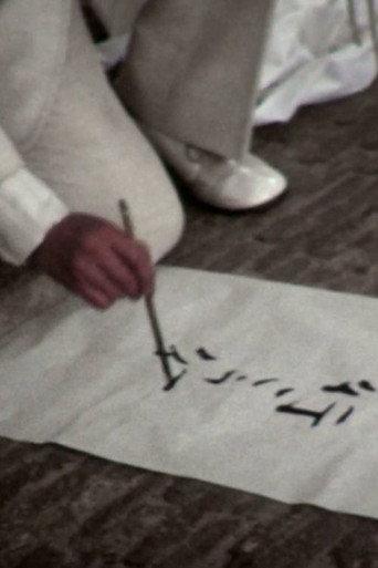 Ceremonial Unfurling of Banner of Extinction (Floor of Vanishing) (1980) poster