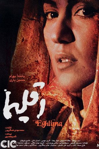 Eghlima (2007) poster
