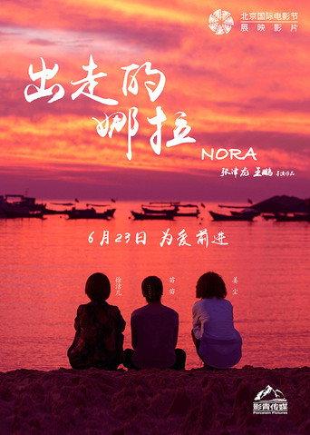 Nora (2018) poster