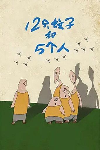 Twelve Mosquitoes and Five People (1992) poster