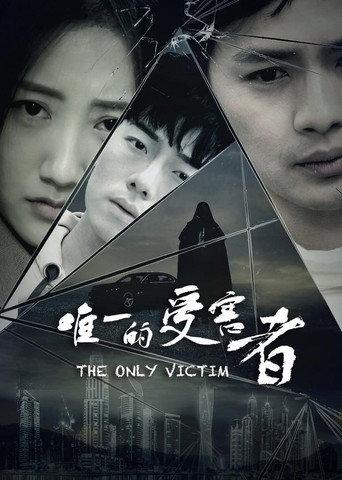 The Only Victim (2020) poster