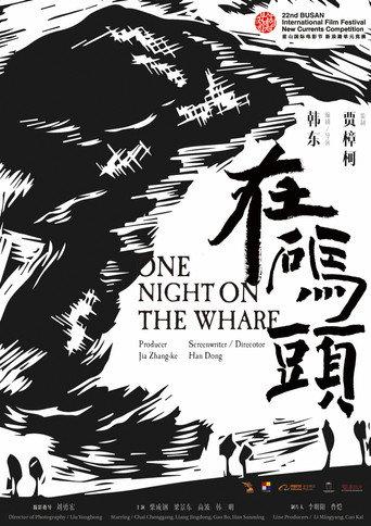 One Night on the Wharf (2017) poster