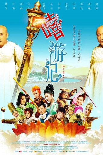 Hee Travels (2010) poster