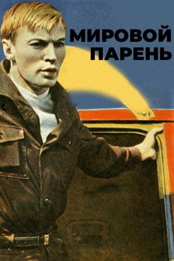 The Cool Guy (1972) poster
