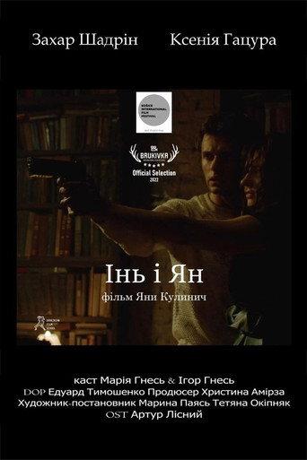 Yin and Yang (2023) poster
