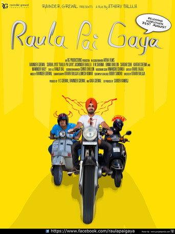 Aiven Raula Pai Gaya (2012) poster