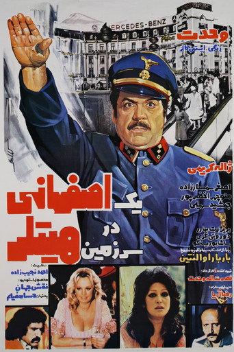 An Isfahani in the Land of Hitler (1977) poster