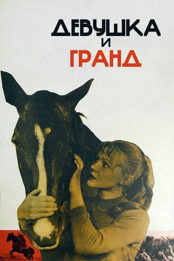 The Girl and Grand (1982) poster