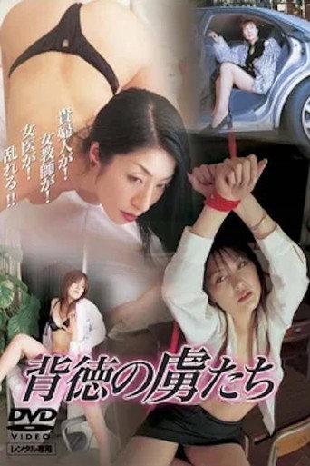 Captives of Immorality (2006) poster