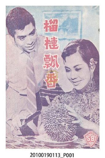 When Durians Bloom (1959) poster