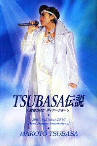 Tsubasa Legend (2001) poster