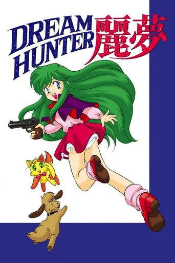 Dream Hunter Rem (1985) poster