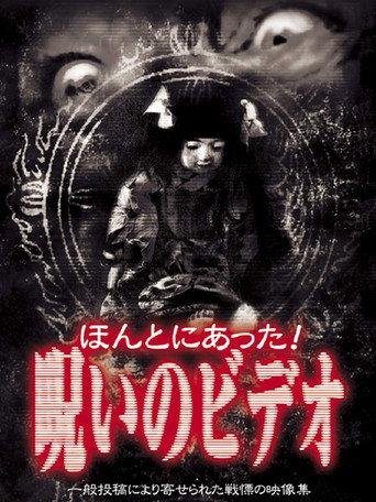 Honto Ni Atta! Noroi No Video 1 (1999) poster