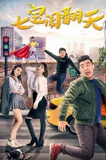 The Seven Treasures (2018) poster