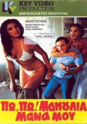 Wow, my dear mother! (1985) poster